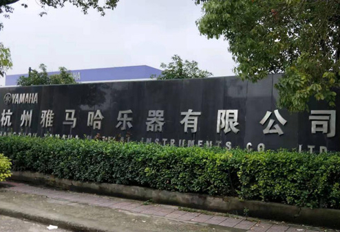 联测涡街流量计助力雅马哈乐器