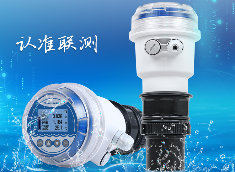 超声波水位传感器+通讯方式：RS485+量程：≥40M+电源：12/24V+DC